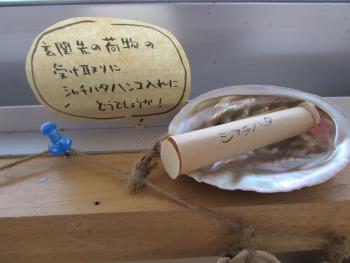 小物 小物