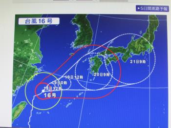 台風