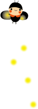 ホタル ホタル