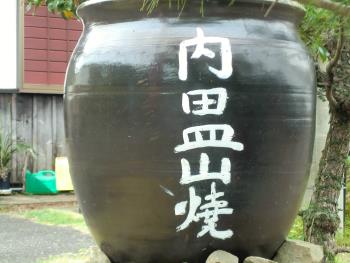 陶器 陶器