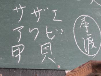サザエ サザエ