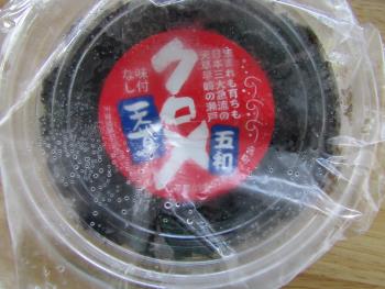 クロメ クロメ