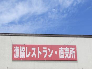 直売所 直売所