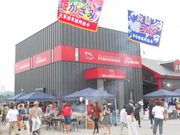 フィッシャリーズ フィッシャリーズ