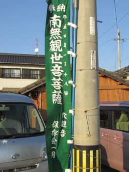 観音様 観音様
