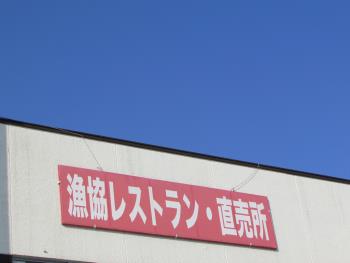 直売所 直売所