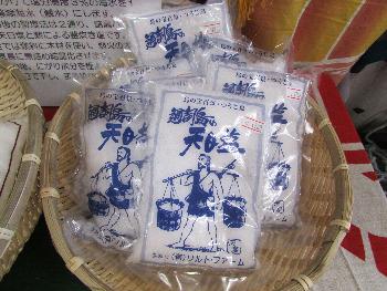 天日塩 天日塩