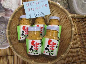 宝多ウニ 宝多ウニ