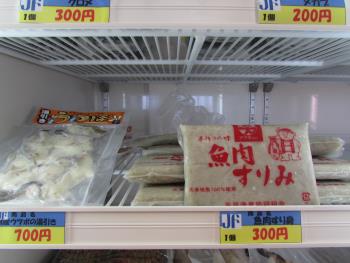 ウツボ・すり身 ウツボ・すり身