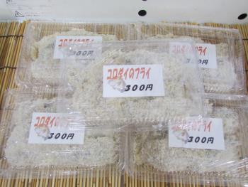 白身魚フライ 白身魚フライ