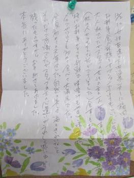 お手紙 お手紙