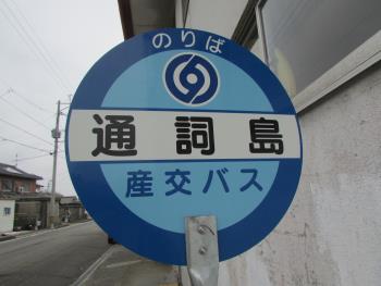 路線バス 路線バス