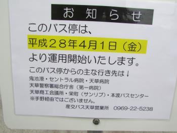 路線バス 路線バス