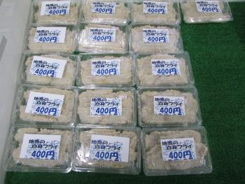 白身フライ 白身フライ