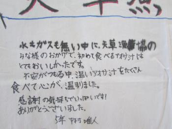 寄せ書き 寄せ書き