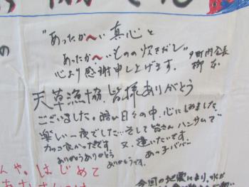 寄せ書き 寄せ書き