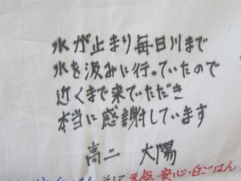 寄せ書き 寄せ書き