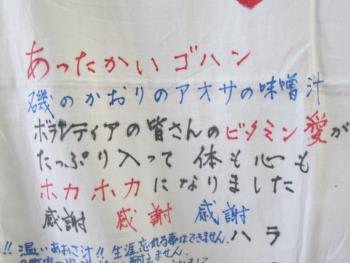 寄せ書き 寄せ書き