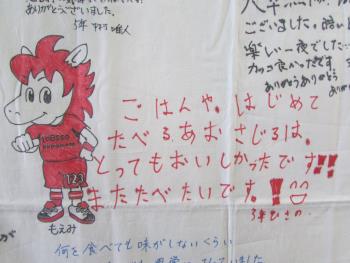 寄せ書き 寄せ書き