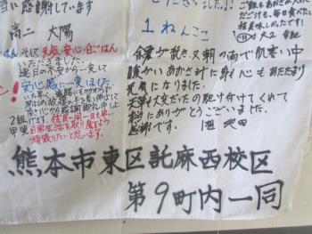 寄せ書き 寄せ書き