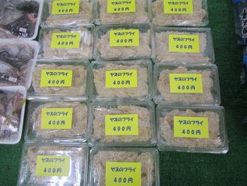 ヤズフライ ヤズフライ